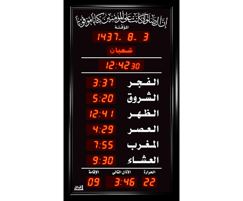 ساعة الاوائل المؤقتة المذكره الوسط الخاصة بالجوامع M705-L311 قياس 104X60 +اوقات الصلاة الخمسة + الزمن المتبقي لاقامة الصلاة + ميزان حرارة ,Clocks & Watches