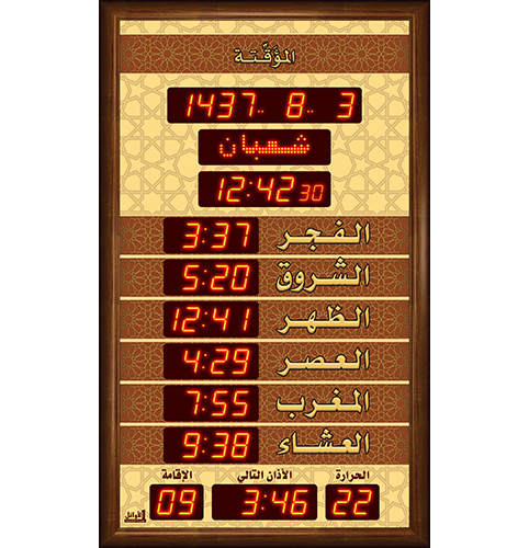 ساعة الاوائل المذكره الوسط للجوامع M700-L312 قياس 128.5X77.5 +اوقات الصلاة + الزمن المتبقي للصلاة + ميزان حرارة ,Clocks & Watches