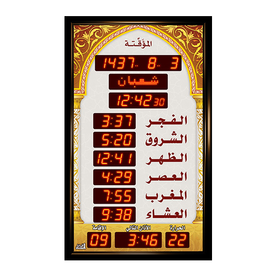 ساعة الاوائل المؤقتة المذكره الوسط الخاصة بالجوامع M707-L312 قياس 128.5X77.5 +اوقات الصلاة الخمسة + الزمن المتبقي لاقامة الصلاة + ميزان حرارة ,Clocks & Watches