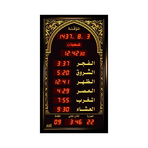 ساعة الاوائل المؤقته الصغيره الخاصة بالجوامع M1020-L312 قياس 104X60 +اوقات الصلاة الخمسة + الزمن المتبقي لاقامة الصلاة + ميزان حرارة ,Clocks & Watches