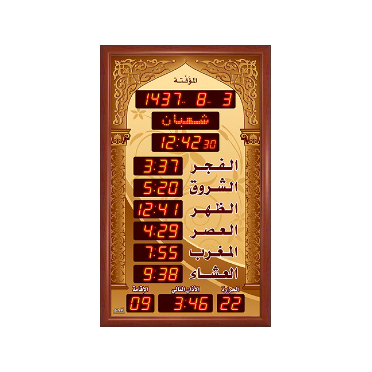 ساعة الاوائل المؤقتة المذكره الوسط الخاصة بالجوامع M684-L303 قياس 128.5X77.5 +اوقات الصلاة الخمسة + الزمن المتبقي لاقامة الصلاة + ميزان حرارة ,Clocks & Watches