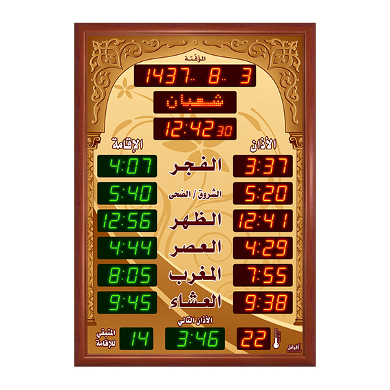 ساعة الاوائل المؤقته الوسط الخاصة بالجوامع MI270RG-L303 قياس 128.5X90 +اوقات الصلاة الخمسة + الزمن المتبقي لاقامة الصلاة + ميزان حرارة لونين ,Clocks & Watches