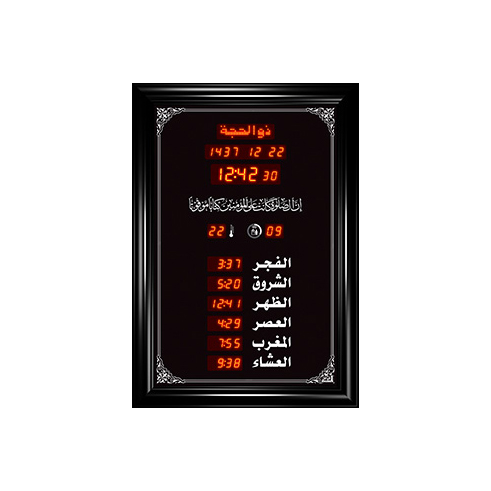 ساعة الاوائل المذكره الصغيره الخاصة بالجوامع FS491-L611 قياس 35X50 +اوقات الصلاة الخمسة + الزمن المتبقي لاقامة الصلاة + ميزان حرارة طوليه ,Clocks & Watches