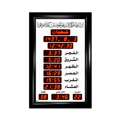 ساعة الاوائل المؤقتة المذكره الوسط الخاصة بالجوامع F1078-L311 قياس 69X45 +اوقات الصلاة الخمسة + الزمن المتبقي لاقامة الصلاة + ميزان حرارة ,Clocks & Watches