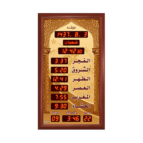 ساعة الاوائل المؤقتة المذكره الوسط الخاصة بالجوامع M624-L303 قياس 104X60 +اوقات الصلاة الخمسة + الزمن المتبقي لاقامة الصلاة + ميزان حرارة ,Clocks & Watches