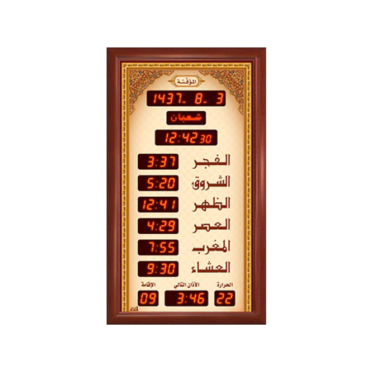 ساعة الاوائل المؤقتة المذكره الوسط الخاصة بالجوامع M710-L303 قياس 104X60 +اوقات الصلاة الخمسة + الزمن المتبقي لاقامة الصلاة + ميزان حرارة ,Clocks & Watches