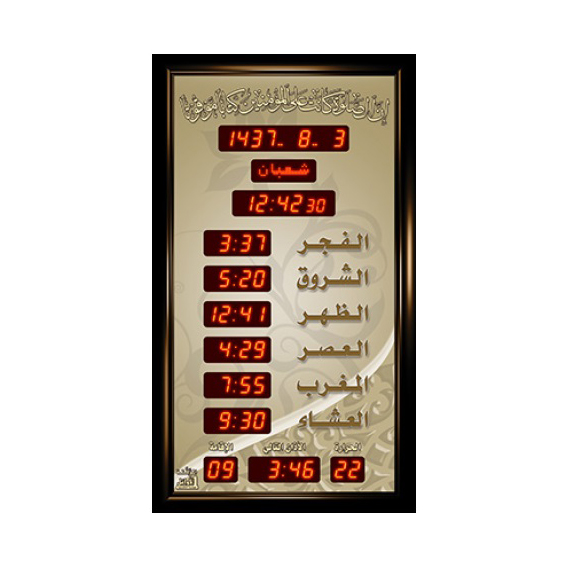 ساعة الاوائل المؤقتة المذكره الوسط الخاصة بالجوامع M735-L312 قياس 104X60 +اوقات الصلاة الخمسة + الزمن المتبقي لاقامة الصلاة + ميزان حرارة ,Clocks & Watches