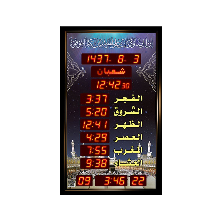 ساعة الاوائل المؤقتة المذكره الوسط الخاصة بالجوامع M683-L312 قياس 128.5X77.5 +اوقات الصلاة الخمسة + الزمن المتبقي لاقامة الصلاة + ميزان حرارة ,Clocks & Watches
