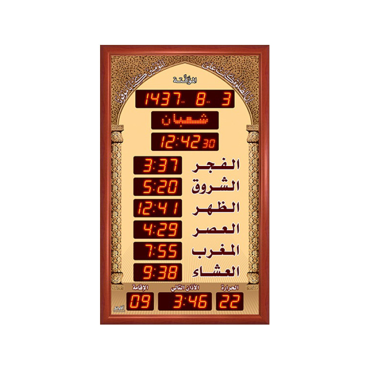 ساعة الاوائل المؤقتة المذكره الوسط الخاصة بالجوامع M701-L303 قياس 128.5X77.5 +اوقات الصلاة الخمسة + الزمن المتبقي لاقامة الصلاة + ميزان حرارة ,Clocks & Watches