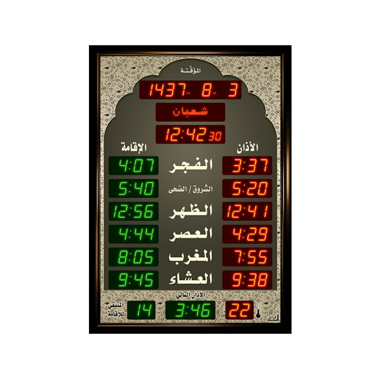 ساعة الاوائل المؤقته الوسط  للجوامع MI247RG-L312 قياس 128.5X90 +اوقات الصلاة الخمسة + الزمن المتبقي لاقامة الصلاة + ميزان حرارة لونين ,Clocks & Watches