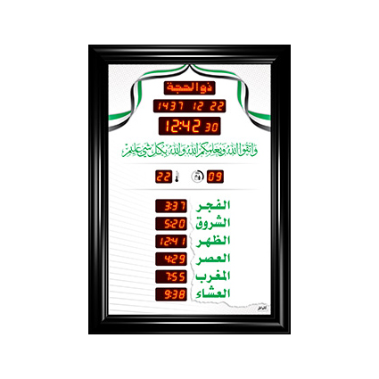 ساعة الاوائل المذكره الصغيره الخاصة بالجوامع FS708-L611 قياس 35X50 +اوقات الصلاة الخمسة + الزمن المتبقي لاقامة الصلاة + ميزان حرارة طوليه ,Clocks & Watches