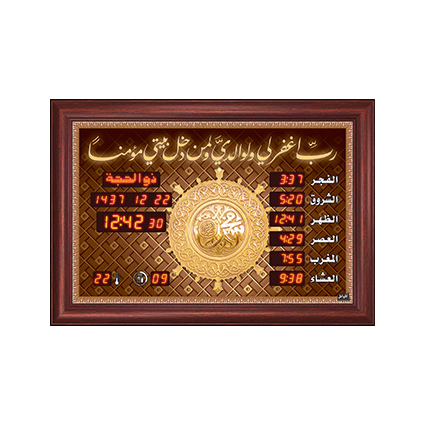 ساعة الاوائل المذكره الصغيره الخاصة بالجوامع FS525-L611 قياس 35X50 +اوقات الصلاة الخمسة + الزمن المتبقي لاقامة الصلاة + ميزان حرارة ,Clocks & Watches