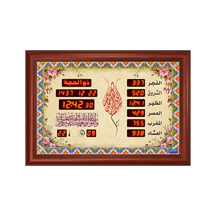 ساعة الاوائل المذكره الصغيره الخاصة بالجوامع FS625-L603 قياس 35X50 +اوقات الصلاة الخمسة + الزمن المتبقي لاقامة الصلاة + ميزان حرارة طوليه ,Clocks & Watches