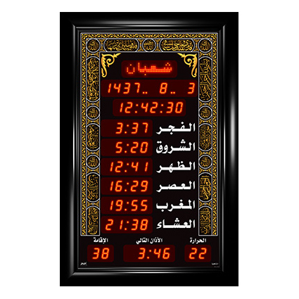 ساعة الاوائل المؤقتة المذكره الوسط الخاصة بالجوامع F1099-L311 قياس 69X45 +اوقات الصلاة الخمسة + الزمن المتبقي لاقامة الصلاة + ميزان حرارة ,Clocks & Watches