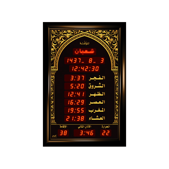 ساعة الاوائل المؤقتة المذكره الوسط الخاصة بالجوامع M1102-L311 قياس 75X50 +اوقات الصلاة الخمسة + الزمن المتبقي لاقامة الصلاة + ميزان حرارة ,Clocks & Watches