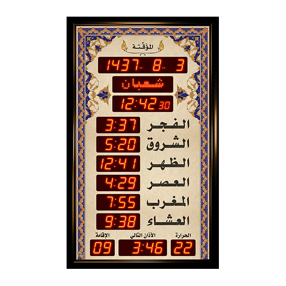 ساعة الاوائل المؤقتة المذكره الوسط الخاصة بالجوامع M1090-L312 قياس 128.5X77.5 +اوقات الصلاة الخمسة + الزمن المتبقي لاقامة الصلاة + ميزان حرارة ,Clocks & Watches