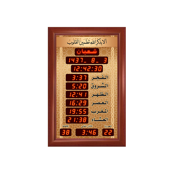 ساعة الاوائل المؤقتة المذكره الوسط  الجوامع F1012-L303 قياس 69X45 +اوقات الصلاة الخمسة + الزمن المتبقي لاقامة الصلاة + ميزان حرارة/ ,Clocks & Watches
