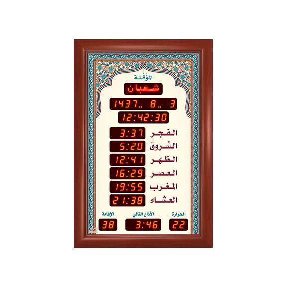 ساعة الاوائل المؤقته الوسط الخاصة بالجوامع M813-L303 قياس 75X55 +اوقات الصلاة الخمسة + الزمن المتبقي لاقامة الصلاة + ميزان حرارة ,Clocks & Watches
