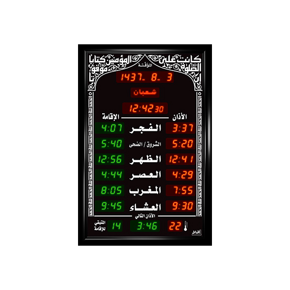 ساعة الاوائل المؤقته الوسط الخاصة بالجوامع MI432RG-L311 قياس 104X69 +اوقات الصلاة الخمسة + الزمن المتبقي لاقامة الصلاة + ميزان حرارة لونين ,Clocks & Watches