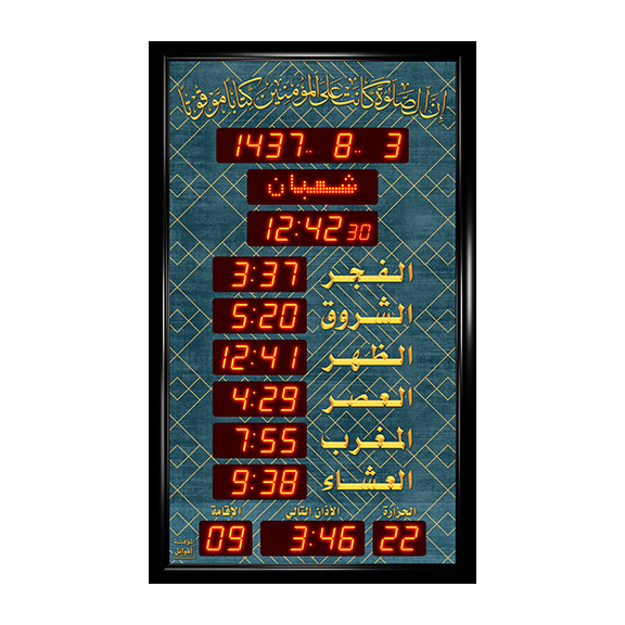 ساعة الاوائل المؤقتة الوسط الخاصة بالجوامع M1177-L311 قياس 128.5X77.5 +اوقات الصلاة الخمسة + الزمن المتبقي لاقامة الصلاة + ميزان حرارة ,Clocks & Watches