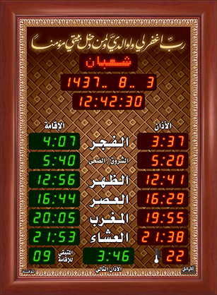 ساعة الاوائل المؤقته الوسط الخاصة بالجوامع MI427RG-L311 قياس 75X55 +اوقات الصلاة الخمسة + الزمن المتبقي لاقامة الصلاة + ميزان حرارة لونين ,Clocks & Watches